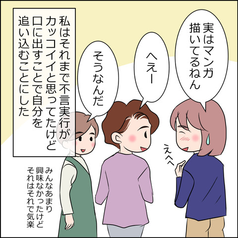あんこ＆麦omake3616b