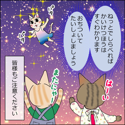 あんこ＆麦omake153h