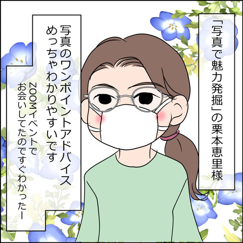 あんこ＆麦omake040f
