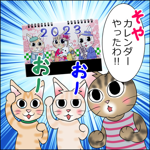 あんこ＆麦aisatsu03c