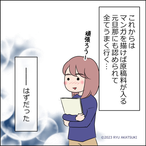 あんこ＆麦omake3644d