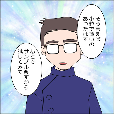 あんこ&麦kenko163d