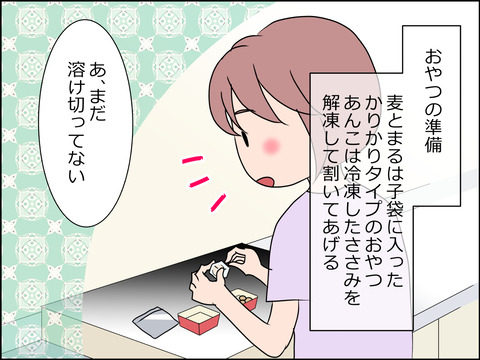 あんこ&麦STORY1451a