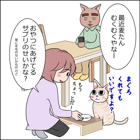 あんこ＆麦STORY2044c