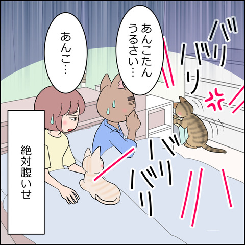 あんこ＆麦STORY2182d