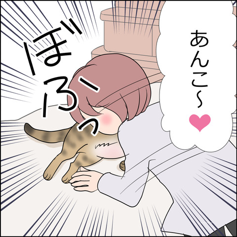 あんこ＆麦STORY2450b