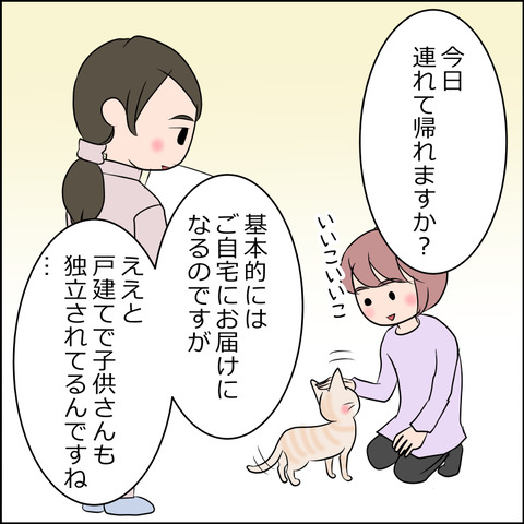 nekokita209a