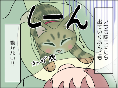 あんこ＆麦STORY1529b