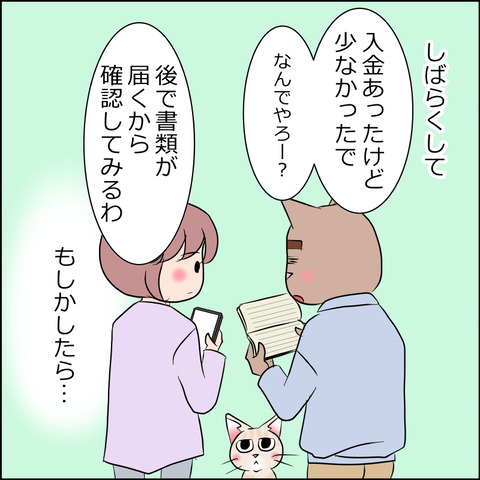 あんこ＆麦kenko77c