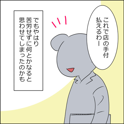 あんこ&麦omakehitoha043b