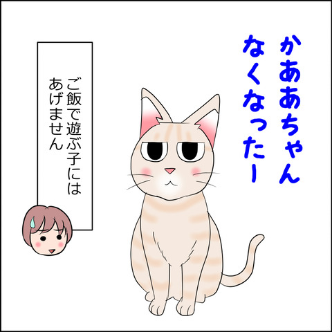 あんこ＆麦STORY2280f