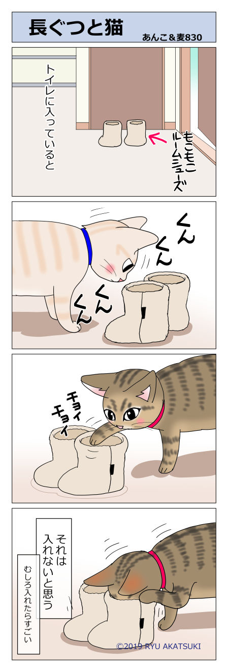 あんこ&麦STORY830