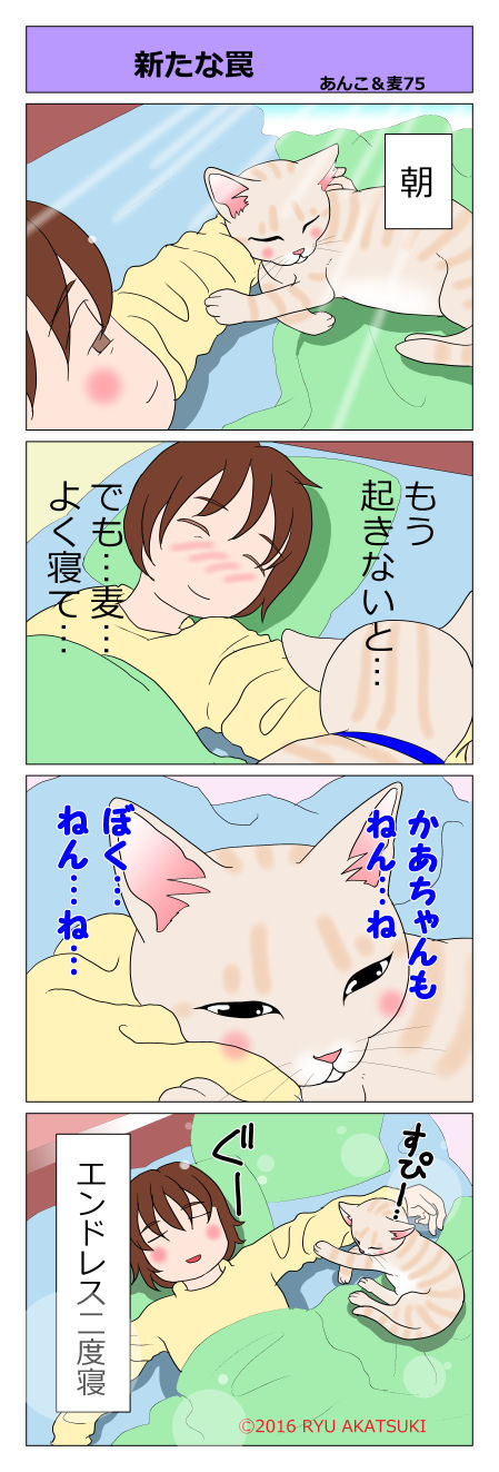 あんこ＆麦STORY75