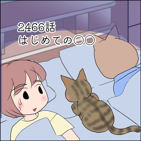 あんこ＆麦STORY2466@