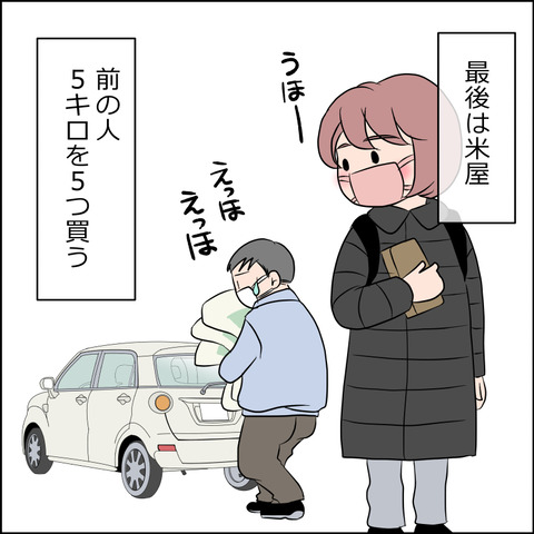 あんこ&麦omake050c