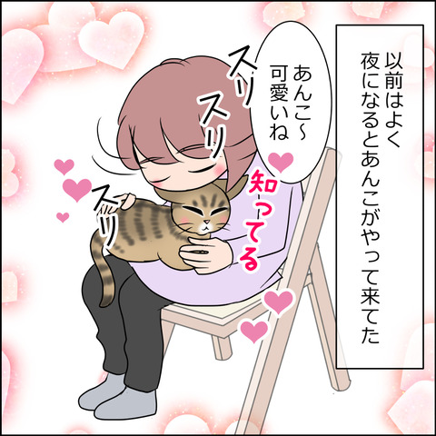 あんこ＆麦STORY2043a