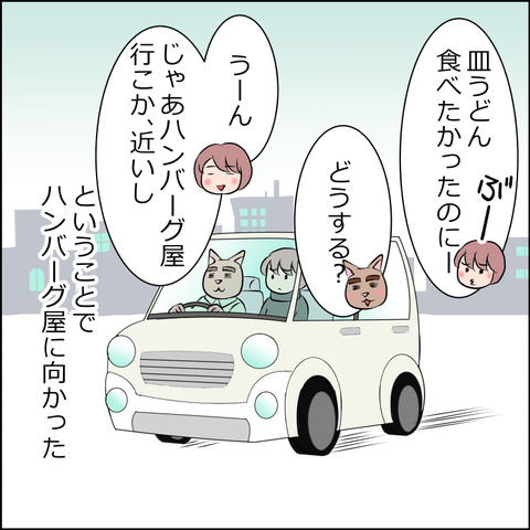 あんこ＆麦omake045b