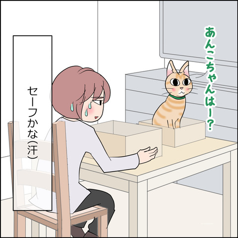 あんこ＆麦STORY2261d