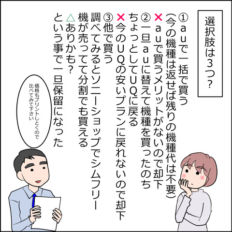 あんこ&麦omake150c