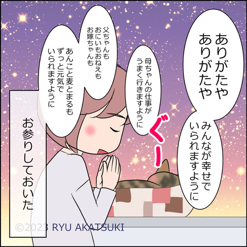 あんこ＆麦STORY1813d