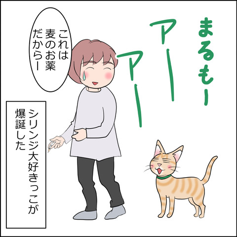 あんこ＆麦STORY2223d