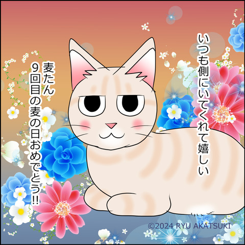 あんこ＆麦STORY2089d