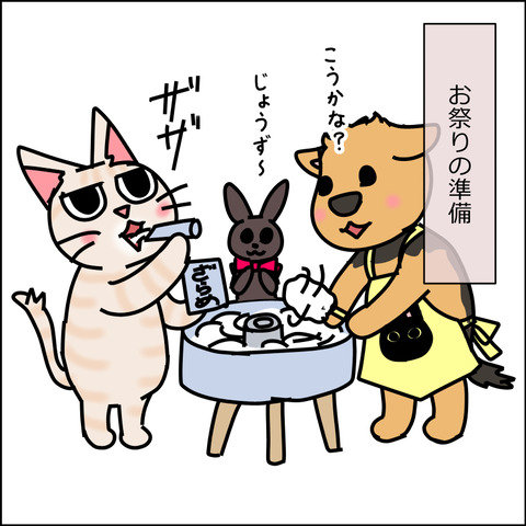 mugitabix023a