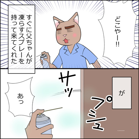 あんこ＆麦STORY2169b