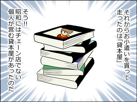 あんこ&麦syowa005f