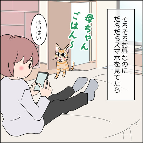 あんこ&麦STORY2372a