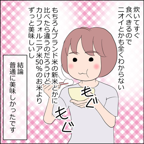あんこ&麦omake147d