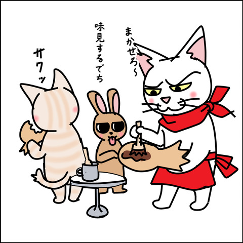 mugitabix023b
