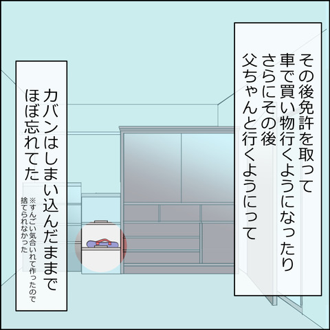 あんこ＆麦omake076b