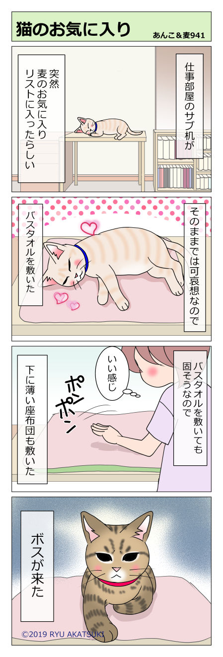 あんこ&麦STORY941