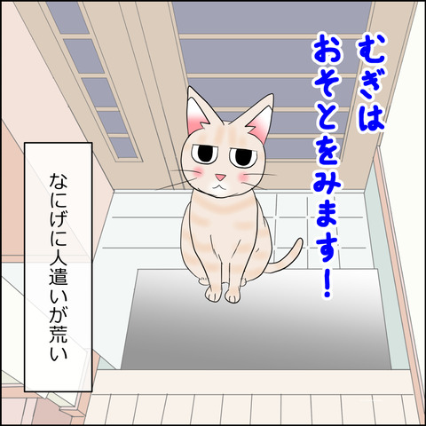 あんこ＆麦STORY2293f