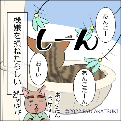 あんこ＆麦STORY1766d