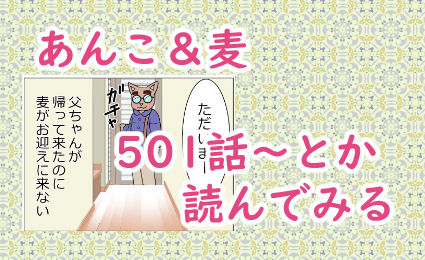 あんこ&麦アイコン010