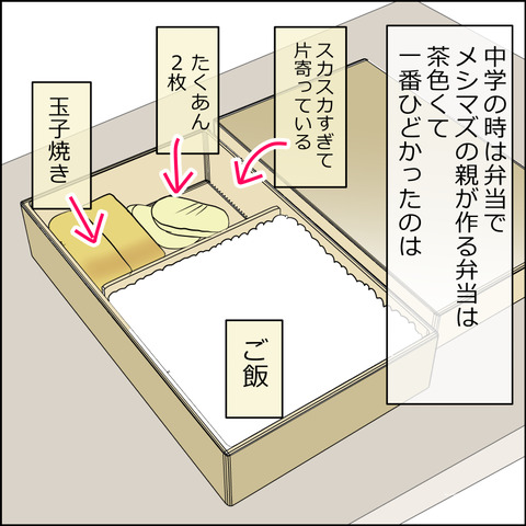 あんこ＆麦omake133a