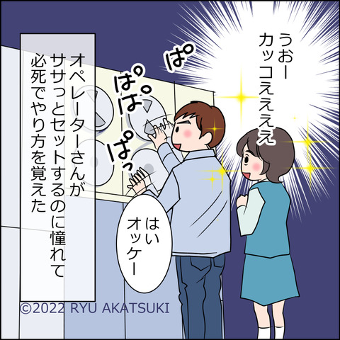 あんこ&麦syowa020f