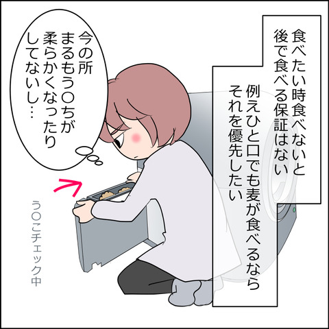 あんこ＆麦STORY2415c