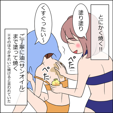 あんこ&麦syowa034d