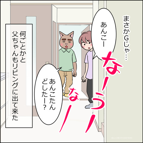 あんこ＆麦STORY2104b