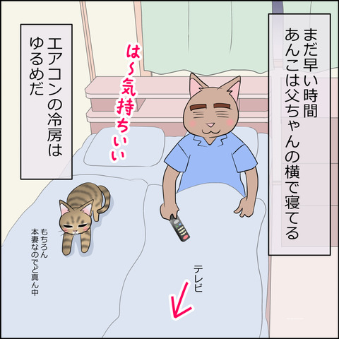 あんこ&麦STORY2140a