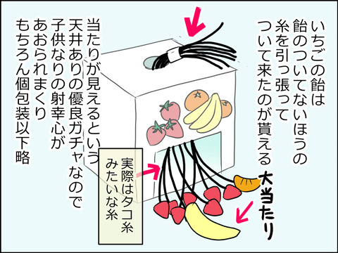 あんこ＆麦syowa003d