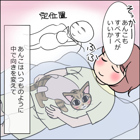 あんこ＆麦STORY1657c