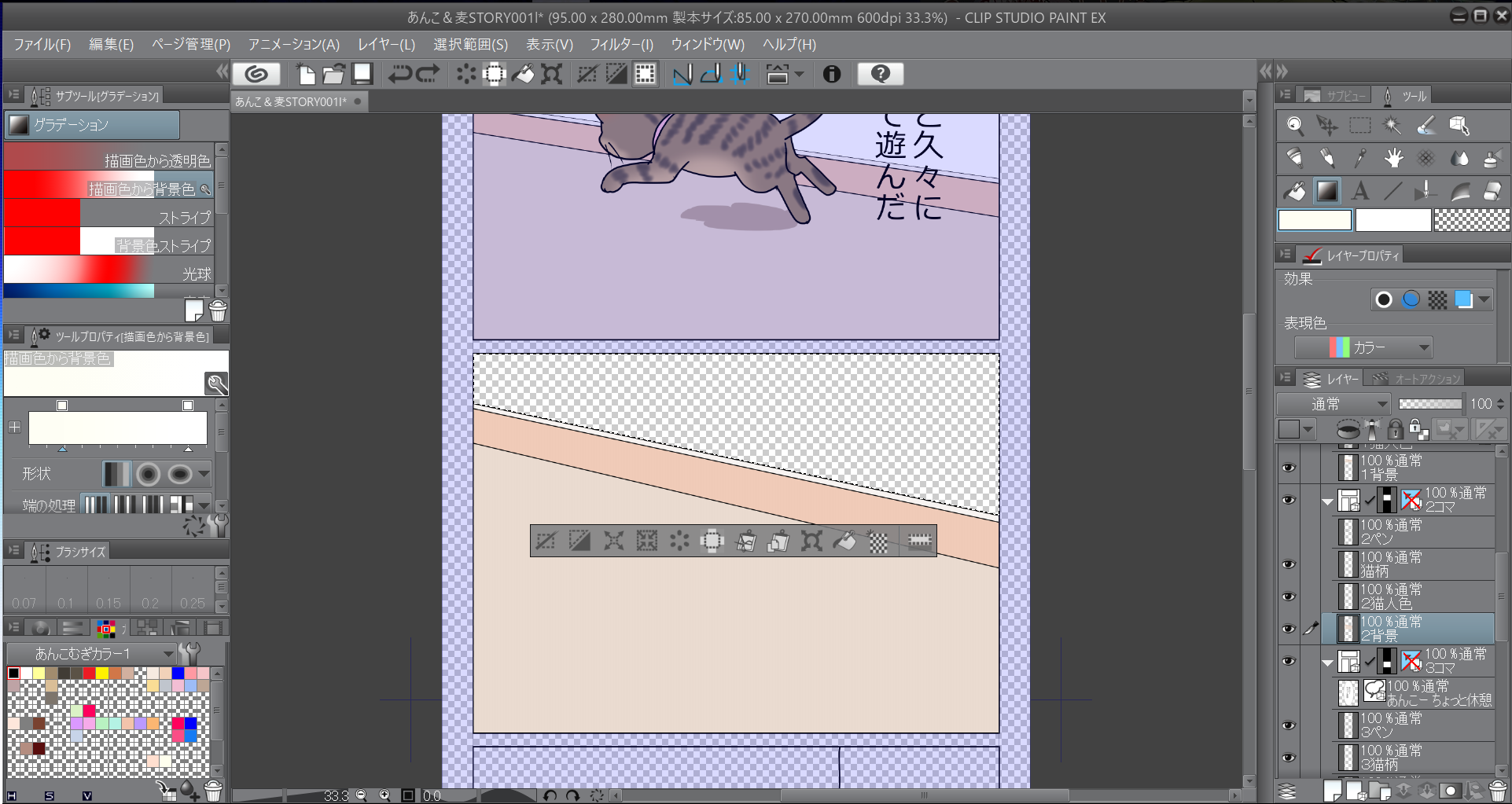 スクリーンショット (67)