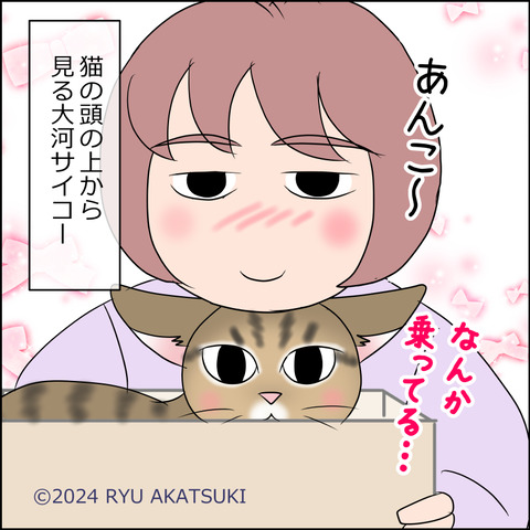 あんこ＆麦STORY2059d