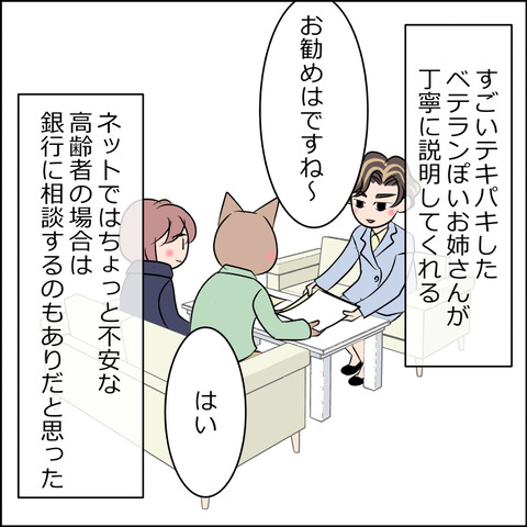 あんこ＆麦omake111b