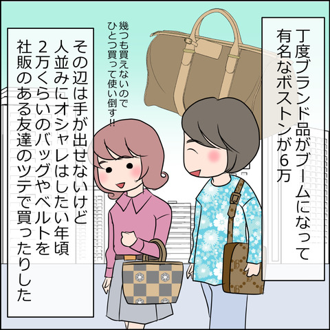 あんこ&麦syowa033f