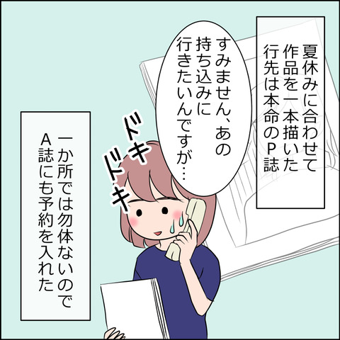 あんこ＆麦omake3625a